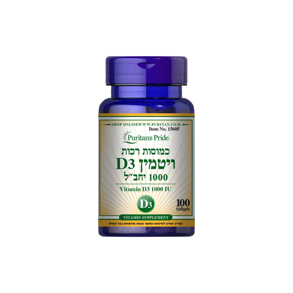 ויטמין D3 - ויטמין די 3 1000 יחב"ל Vitamin D3 1000 IU